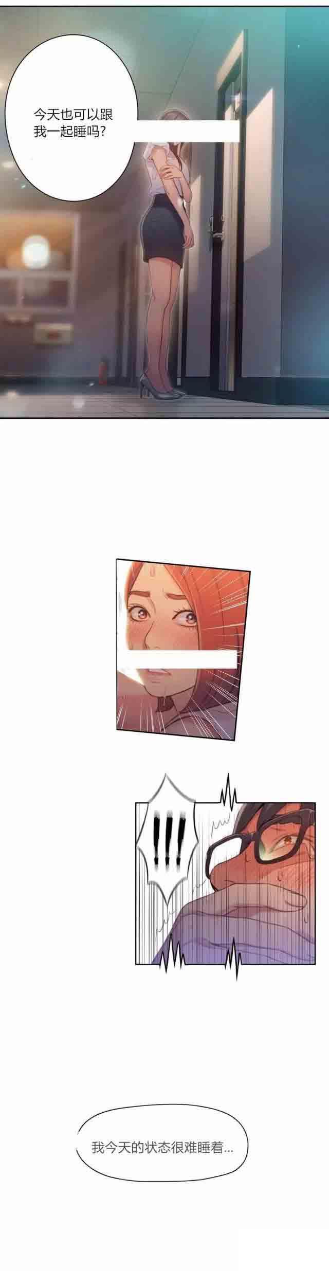 埃罗漫画韩漫全集-第56话 为什么没说无删减无遮挡章节图片 