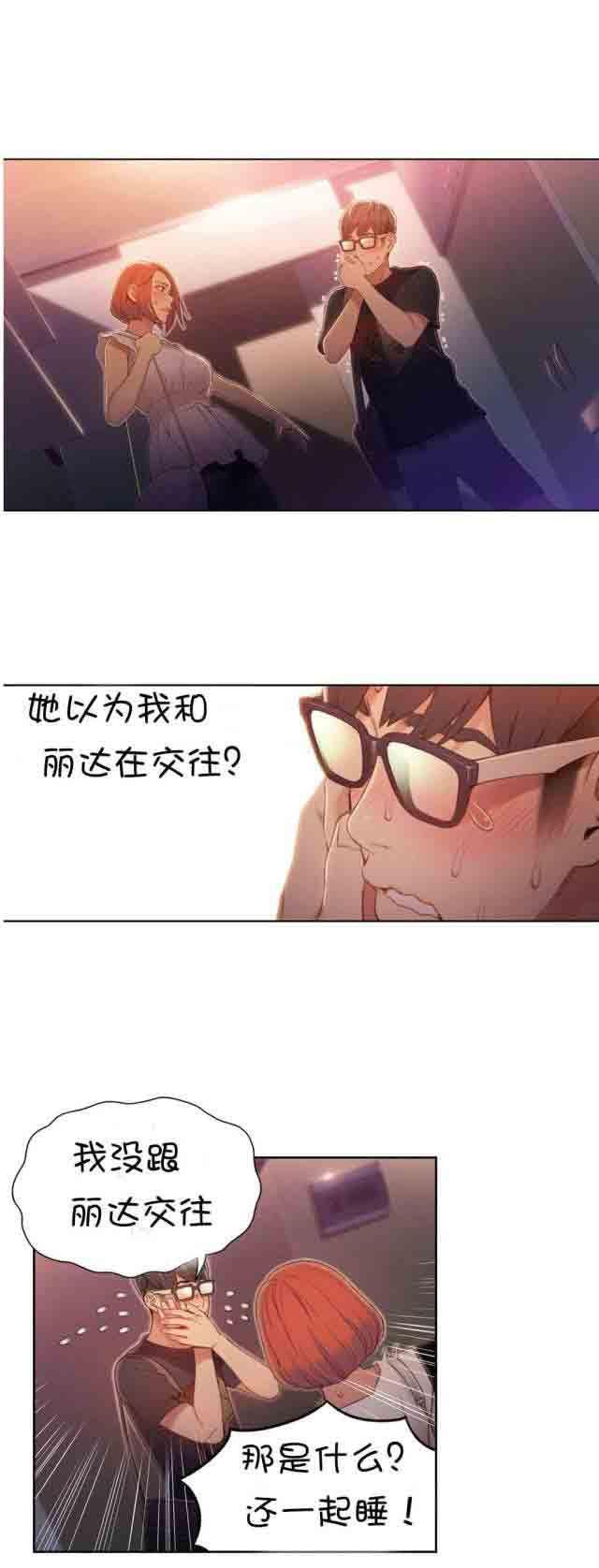 埃罗漫画韩漫全集-第57话 更所的接触无删减无遮挡章节图片 