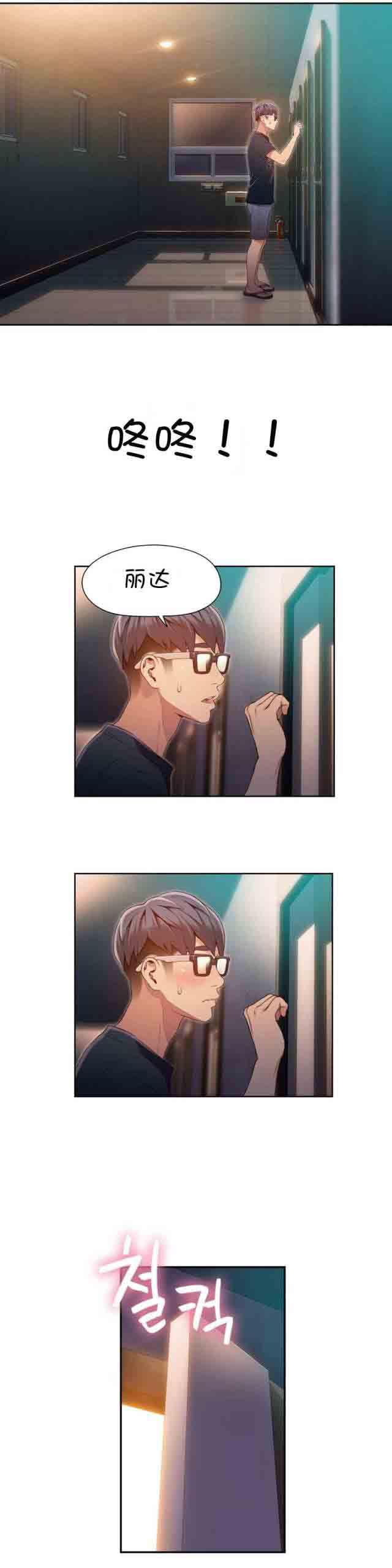 埃罗漫画韩漫全集-第57话 更所的接触无删减无遮挡章节图片 