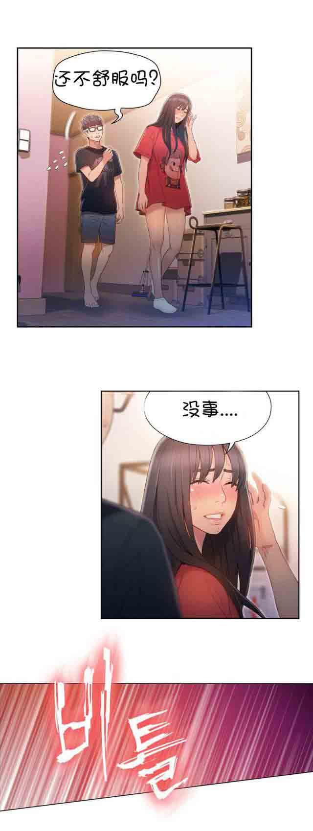 埃罗漫画韩漫全集-第57话 更所的接触无删减无遮挡章节图片 