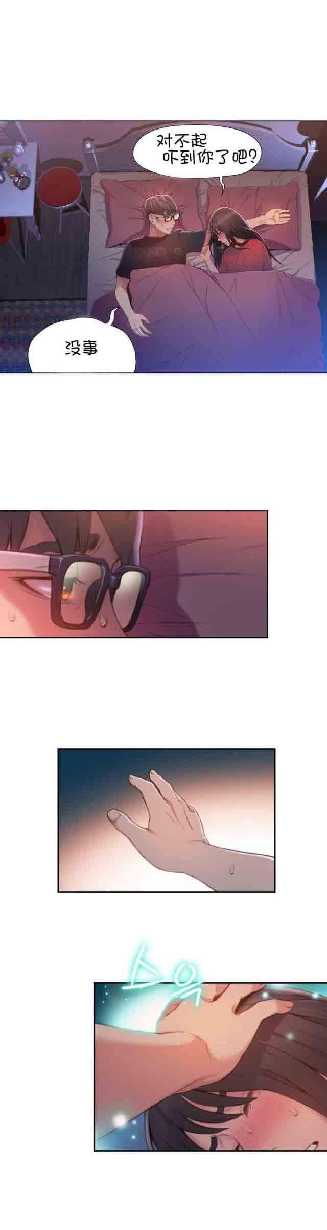 埃罗漫画韩漫全集-第57话 更所的接触无删减无遮挡章节图片 