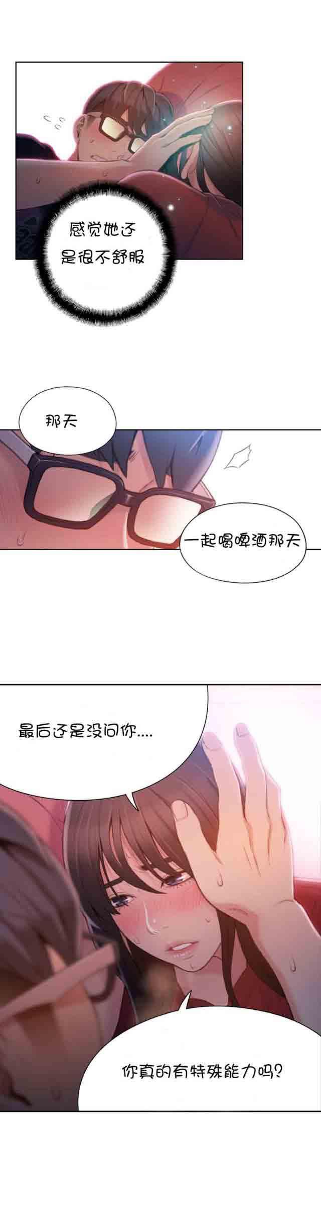 埃罗漫画韩漫全集-第57话 更所的接触无删减无遮挡章节图片 