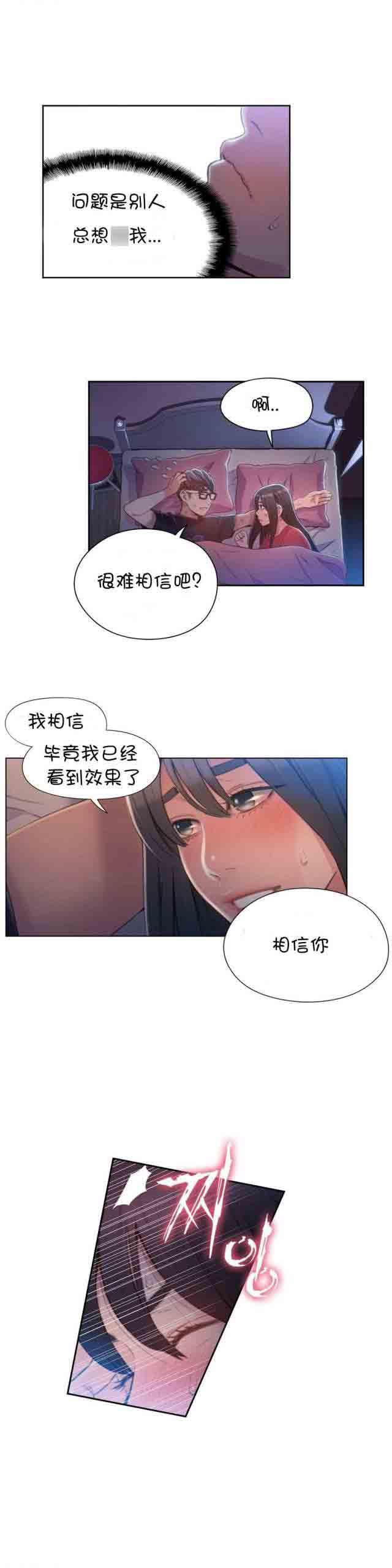 埃罗漫画韩漫全集-第57话 更所的接触无删减无遮挡章节图片 