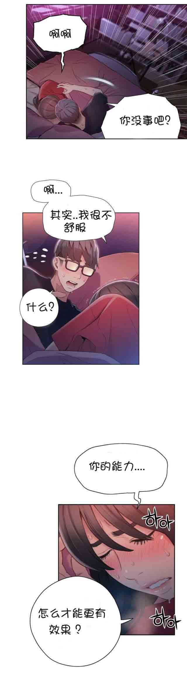 埃罗漫画韩漫全集-第57话 更所的接触无删减无遮挡章节图片 