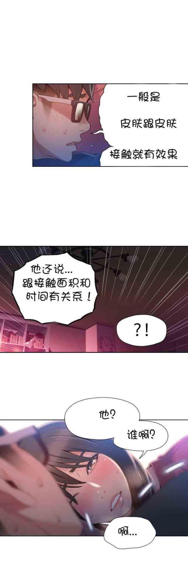 埃罗漫画韩漫全集-第57话 更所的接触无删减无遮挡章节图片 