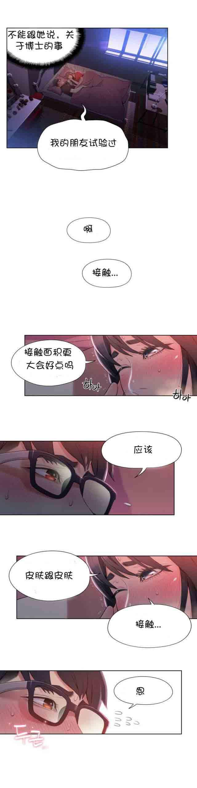 埃罗漫画韩漫全集-第57话 更所的接触无删减无遮挡章节图片 