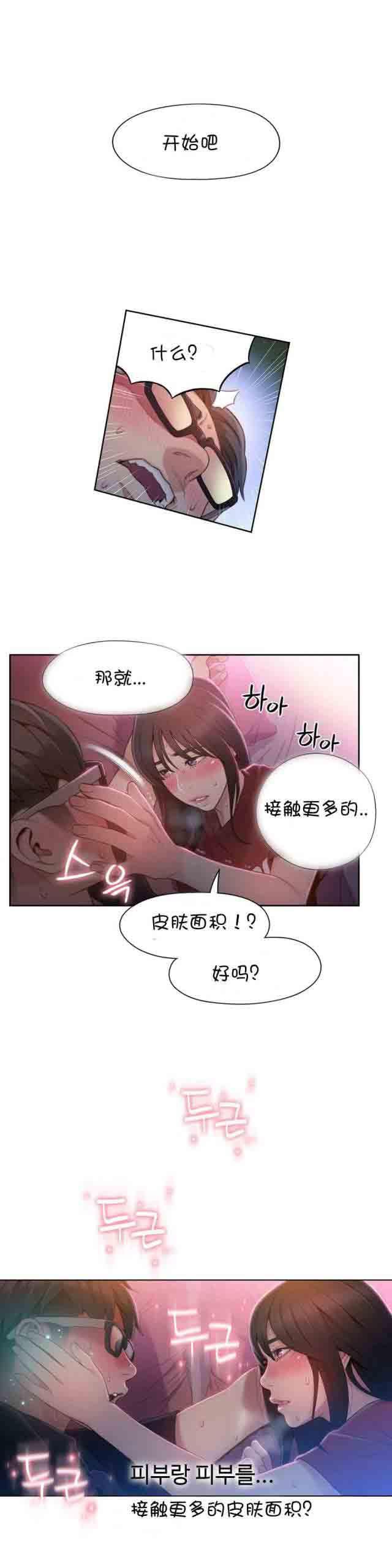 埃罗漫画韩漫全集-第57话 更所的接触无删减无遮挡章节图片 