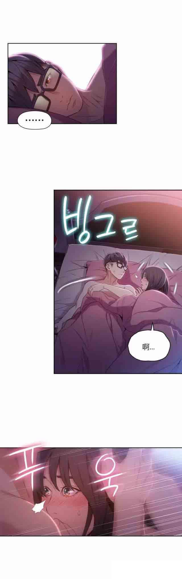 埃罗漫画韩漫全集-第58话 和女神亲吻无删减无遮挡章节图片 