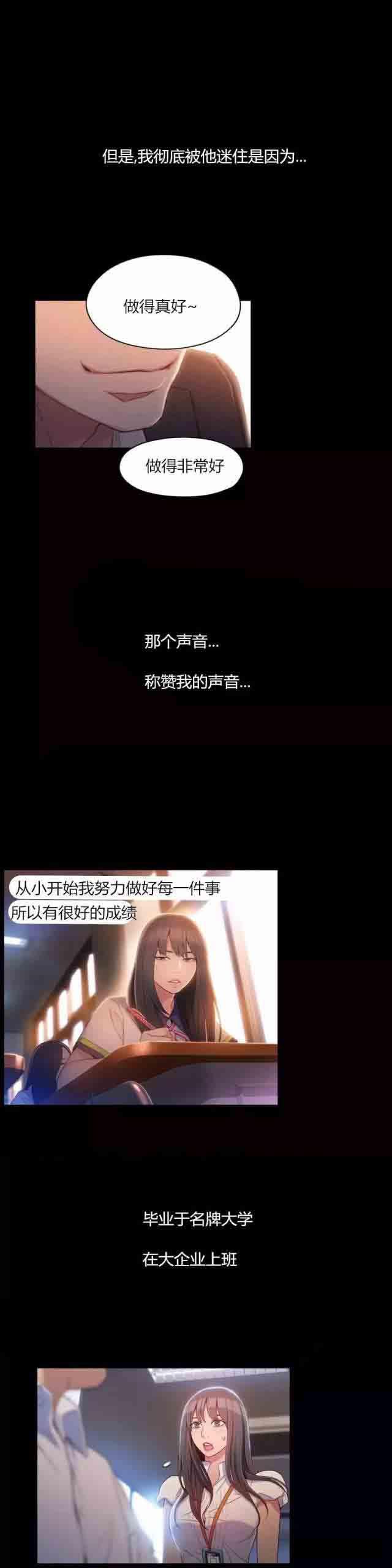 埃罗漫画韩漫全集-第58话 和女神亲吻无删减无遮挡章节图片 