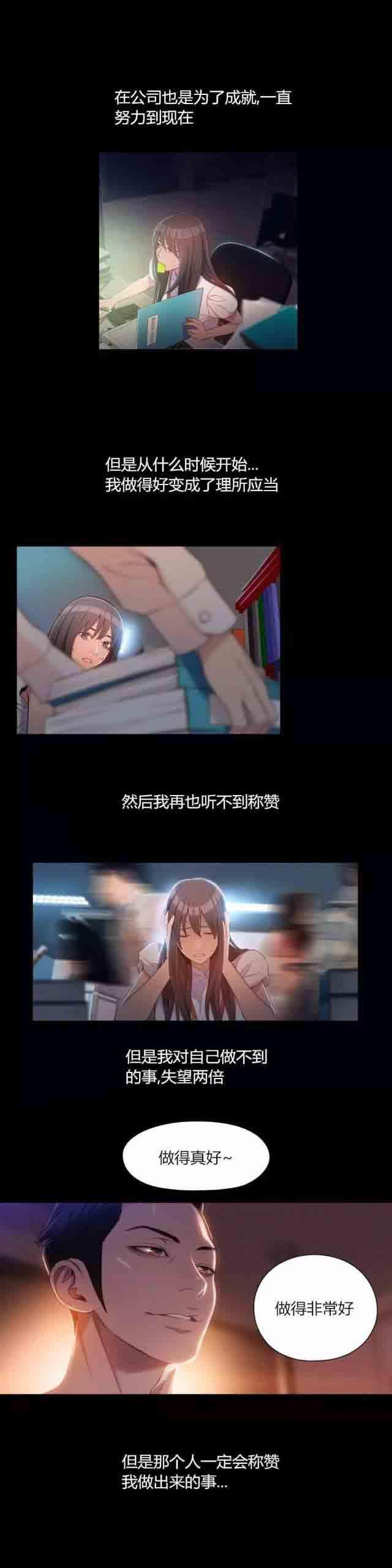 埃罗漫画韩漫全集-第58话 和女神亲吻无删减无遮挡章节图片 