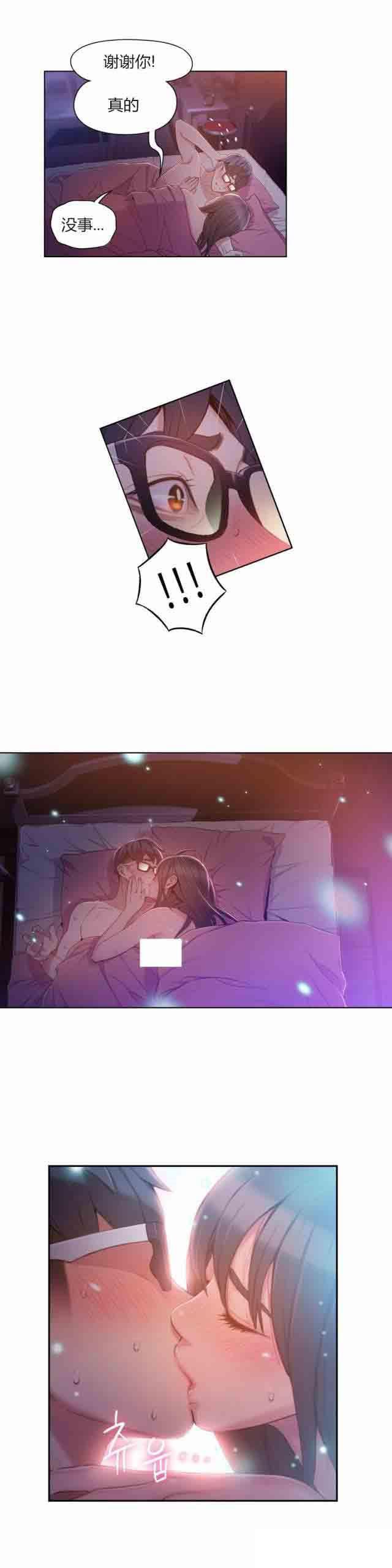 埃罗漫画韩漫全集-第58话 和女神亲吻无删减无遮挡章节图片 
