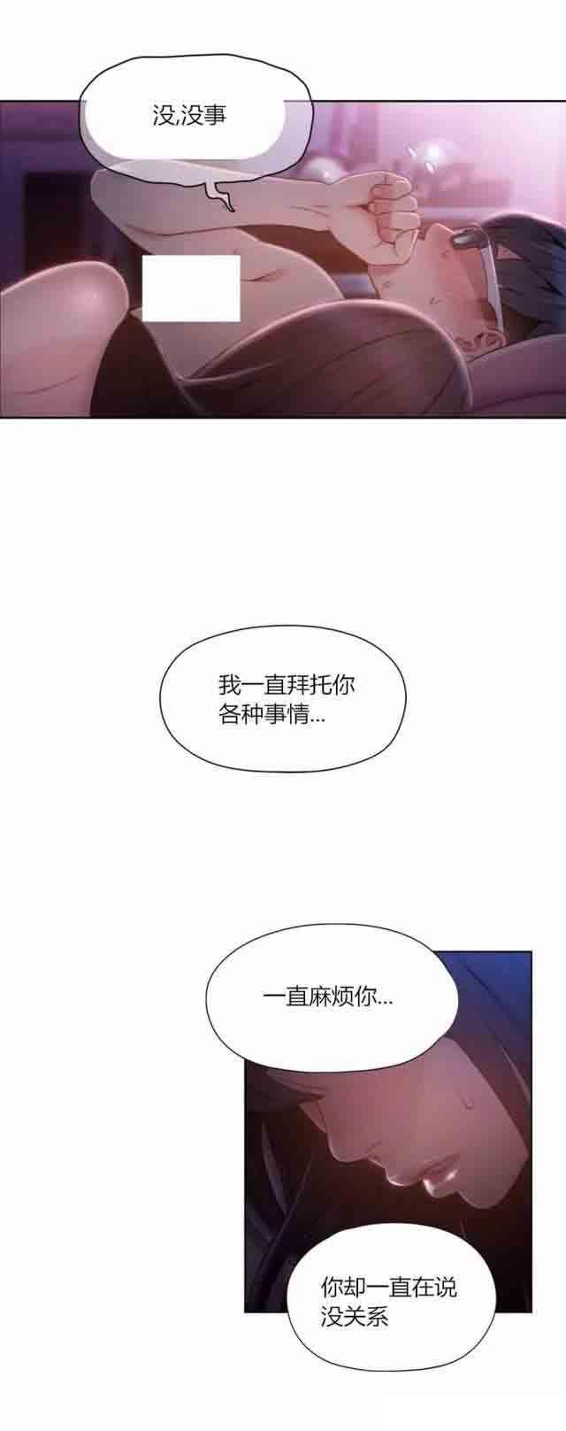 埃罗漫画韩漫全集-第59话 像做梦一样无删减无遮挡章节图片 