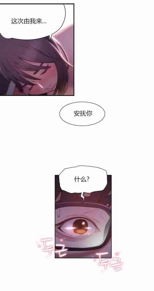 埃罗漫画韩漫全集-第59话 像做梦一样无删减无遮挡章节图片 