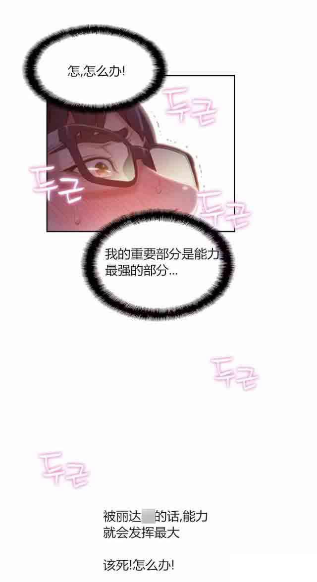 埃罗漫画韩漫全集-第59话 像做梦一样无删减无遮挡章节图片 