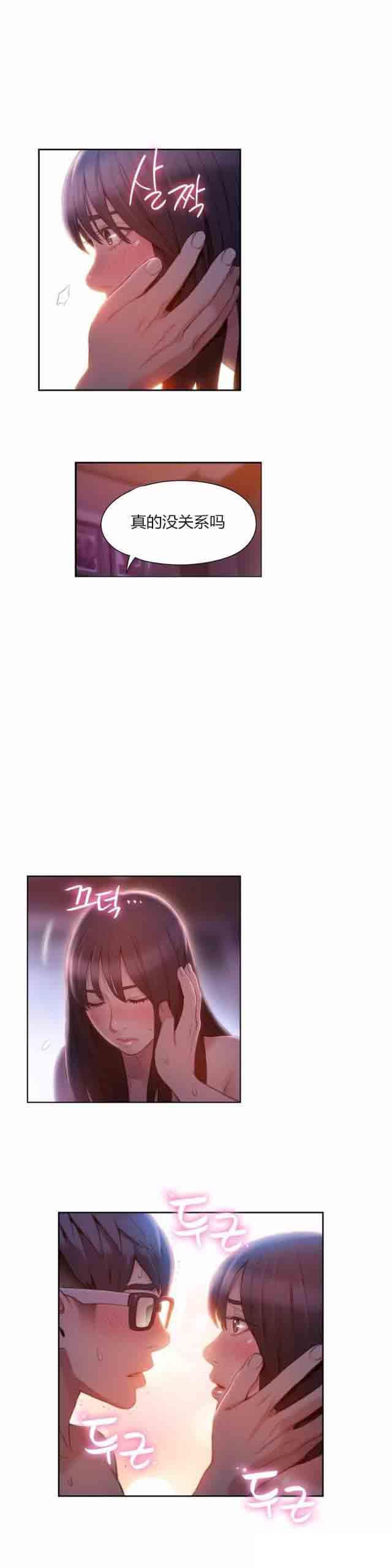 埃罗漫画韩漫全集-第59话 像做梦一样无删减无遮挡章节图片 