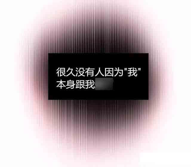 埃罗漫画韩漫全集-第59话 像做梦一样无删减无遮挡章节图片 