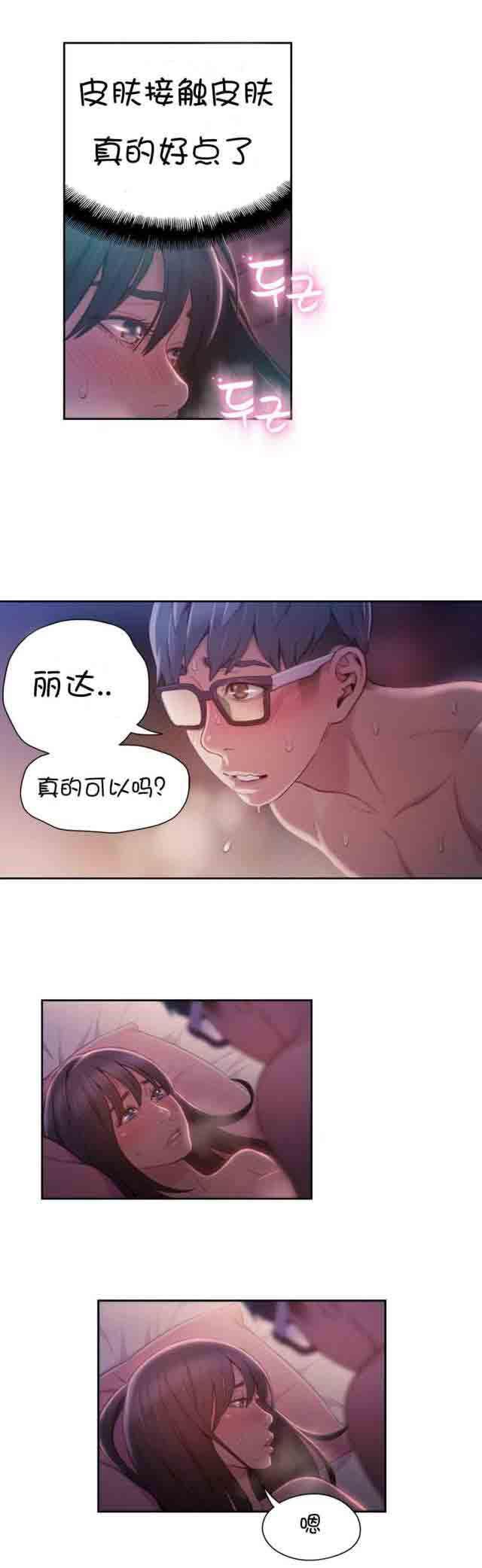 埃罗漫画韩漫全集-第60话 终于和女神无删减无遮挡章节图片 