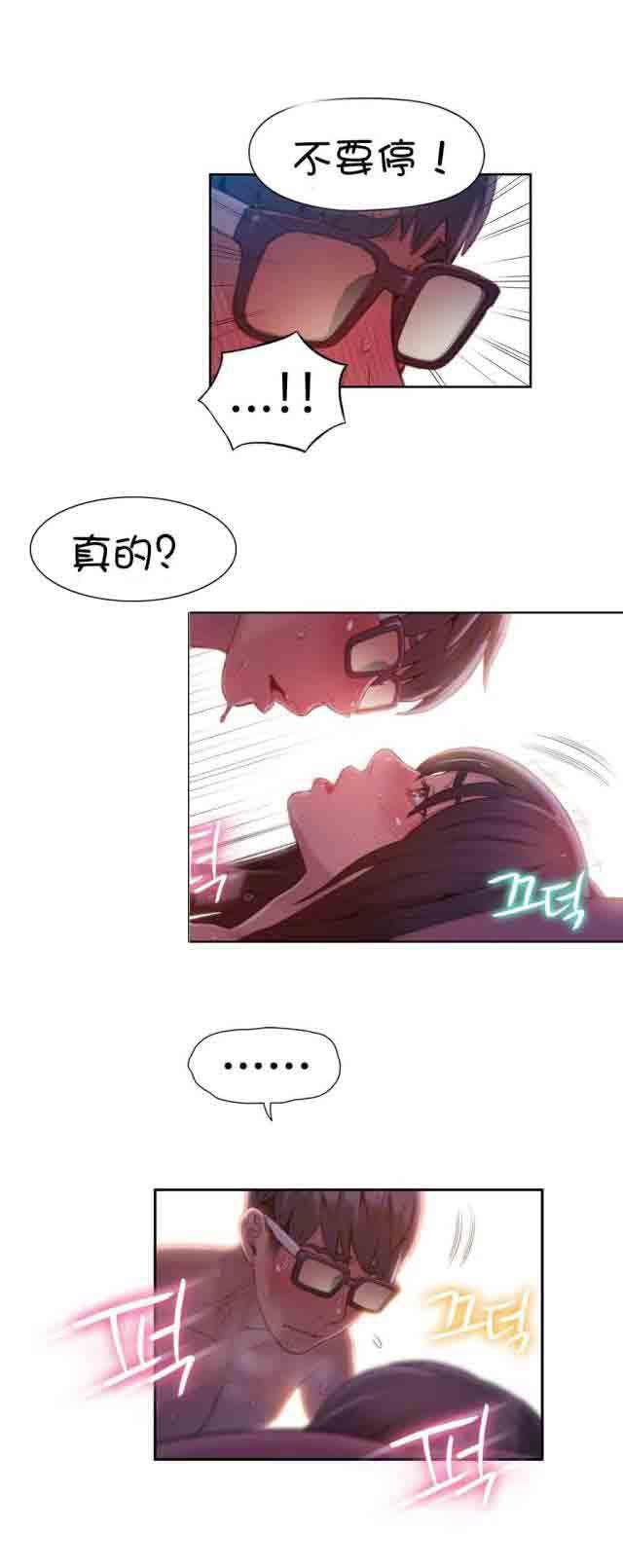 埃罗漫画韩漫全集-第60话 终于和女神无删减无遮挡章节图片 