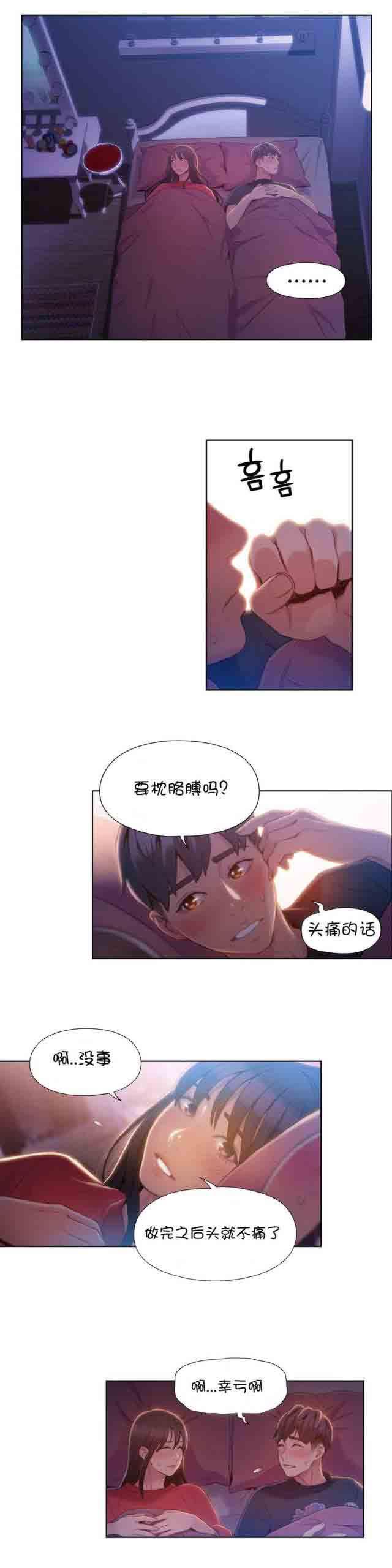 埃罗漫画韩漫全集-第61话 牵着手睡觉无删减无遮挡章节图片 