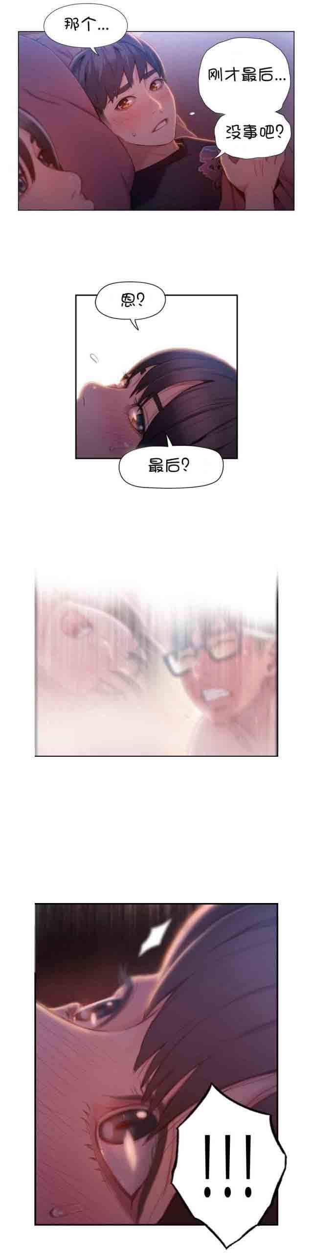 埃罗漫画韩漫全集-第61话 牵着手睡觉无删减无遮挡章节图片 