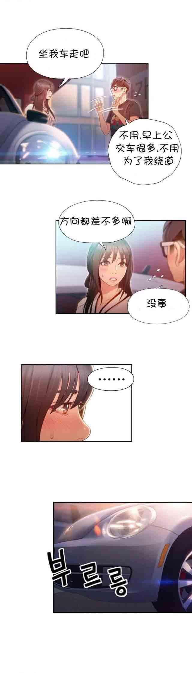 埃罗漫画韩漫全集-第61话 牵着手睡觉无删减无遮挡章节图片 