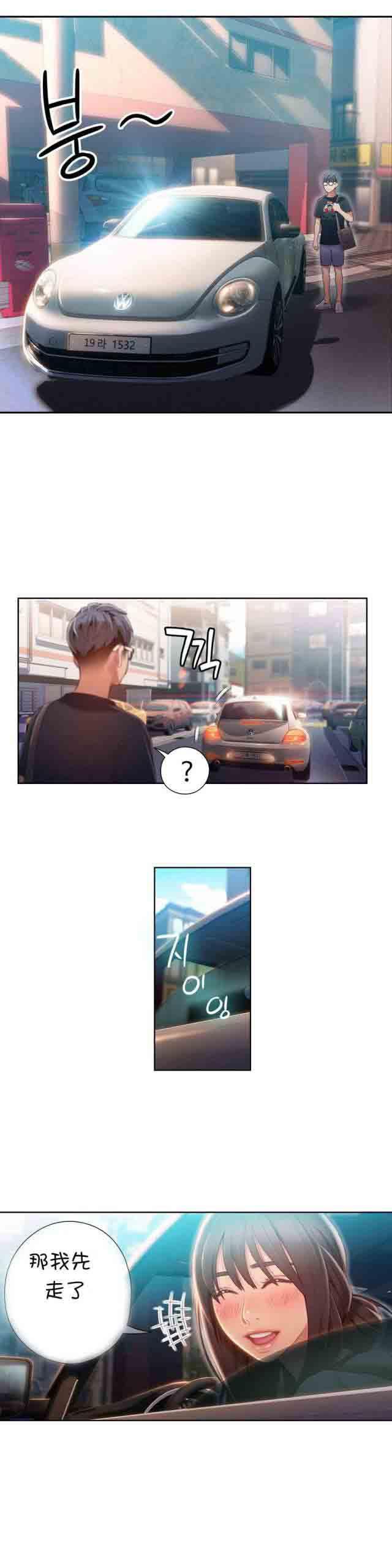 埃罗漫画韩漫全集-第61话 牵着手睡觉无删减无遮挡章节图片 
