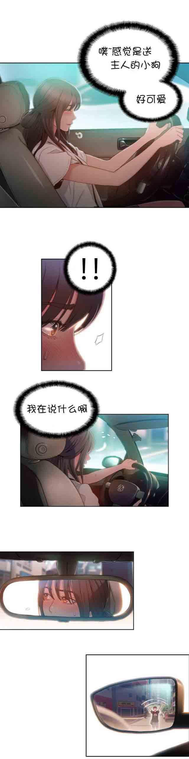 埃罗漫画韩漫全集-第61话 牵着手睡觉无删减无遮挡章节图片 