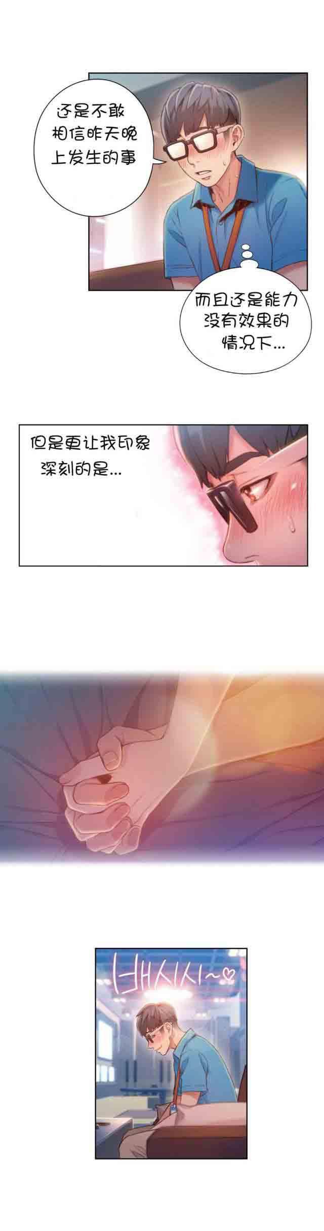 埃罗漫画韩漫全集-第62话 尽快证明无删减无遮挡章节图片 
