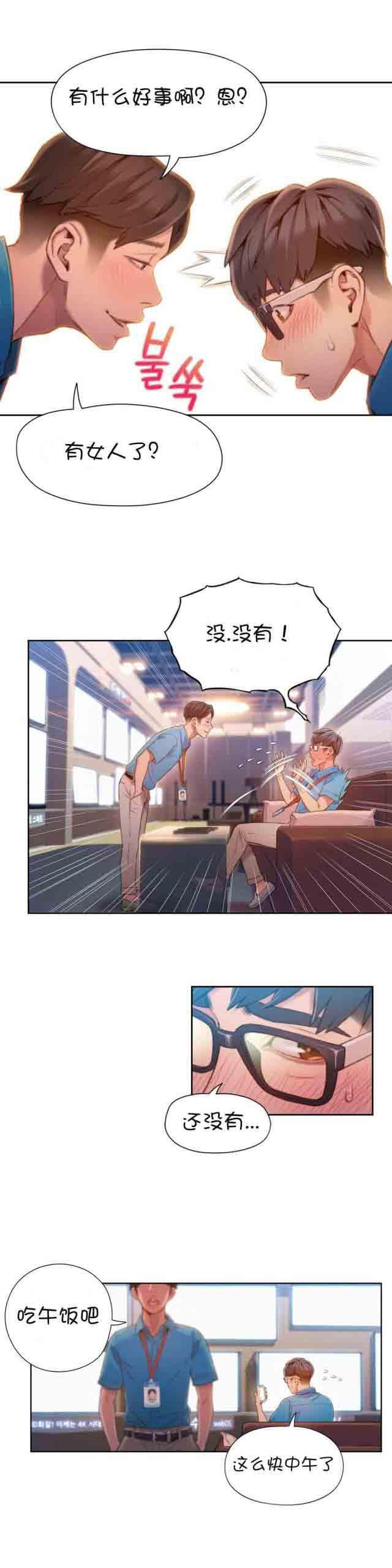 埃罗漫画韩漫全集-第62话 尽快证明无删减无遮挡章节图片 
