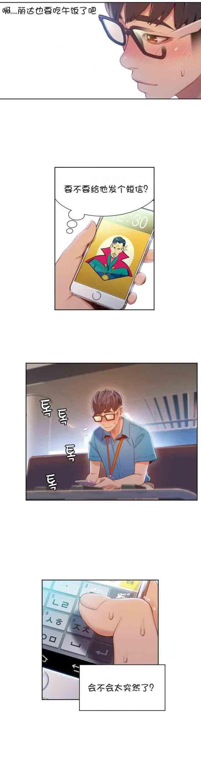 埃罗漫画韩漫全集-第62话 尽快证明无删减无遮挡章节图片 