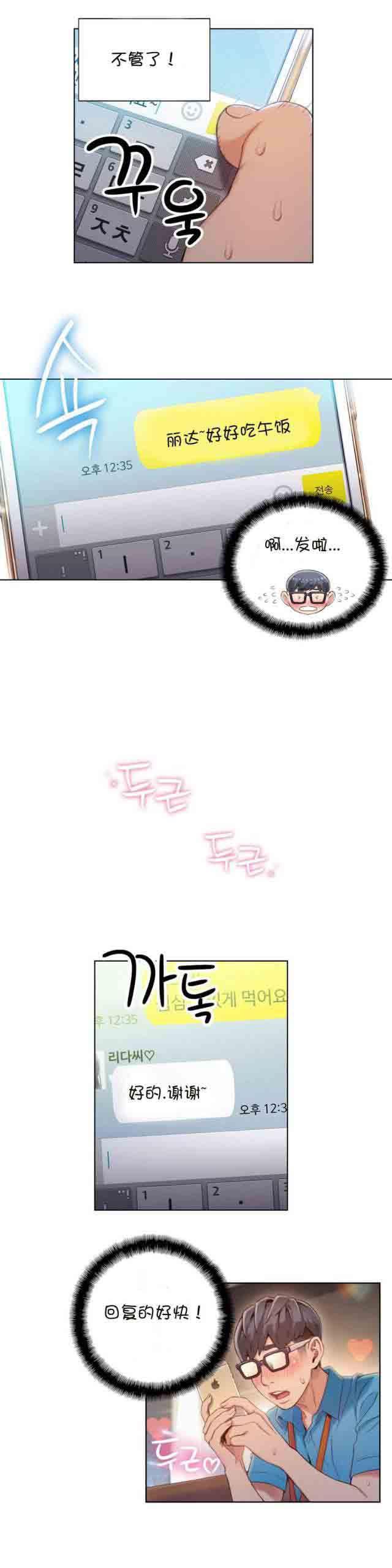 埃罗漫画韩漫全集-第62话 尽快证明无删减无遮挡章节图片 
