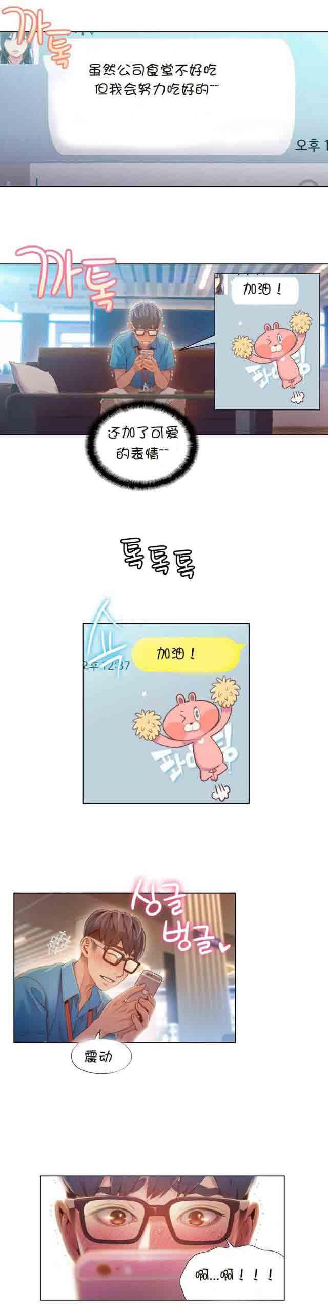 埃罗漫画韩漫全集-第62话 尽快证明无删减无遮挡章节图片 