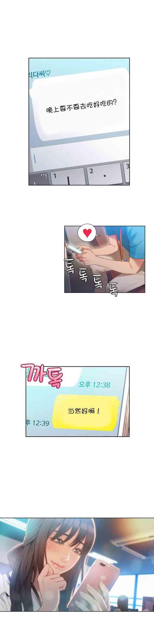 埃罗漫画韩漫全集-第62话 尽快证明无删减无遮挡章节图片 