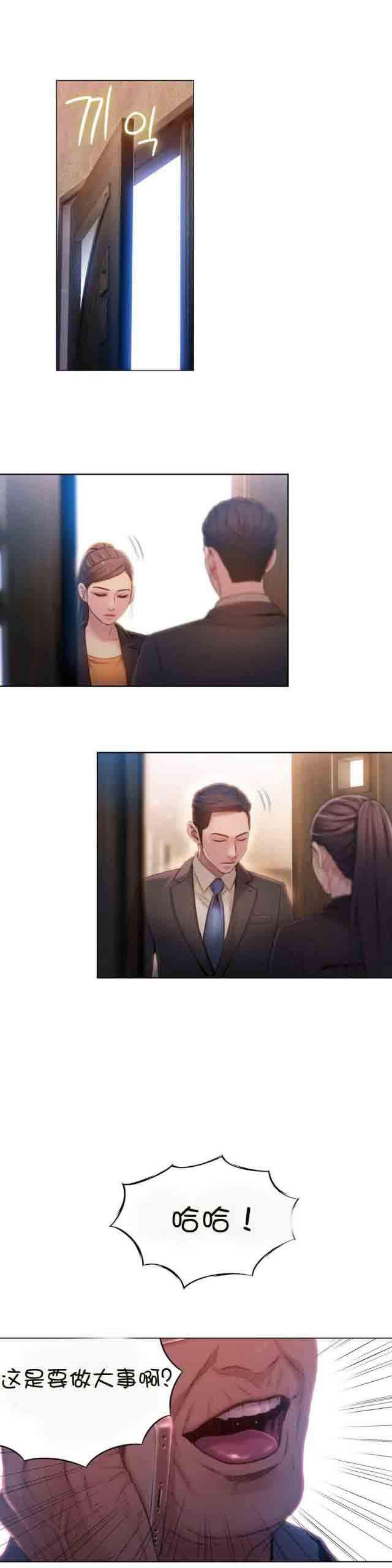 埃罗漫画韩漫全集-第62话 尽快证明无删减无遮挡章节图片 