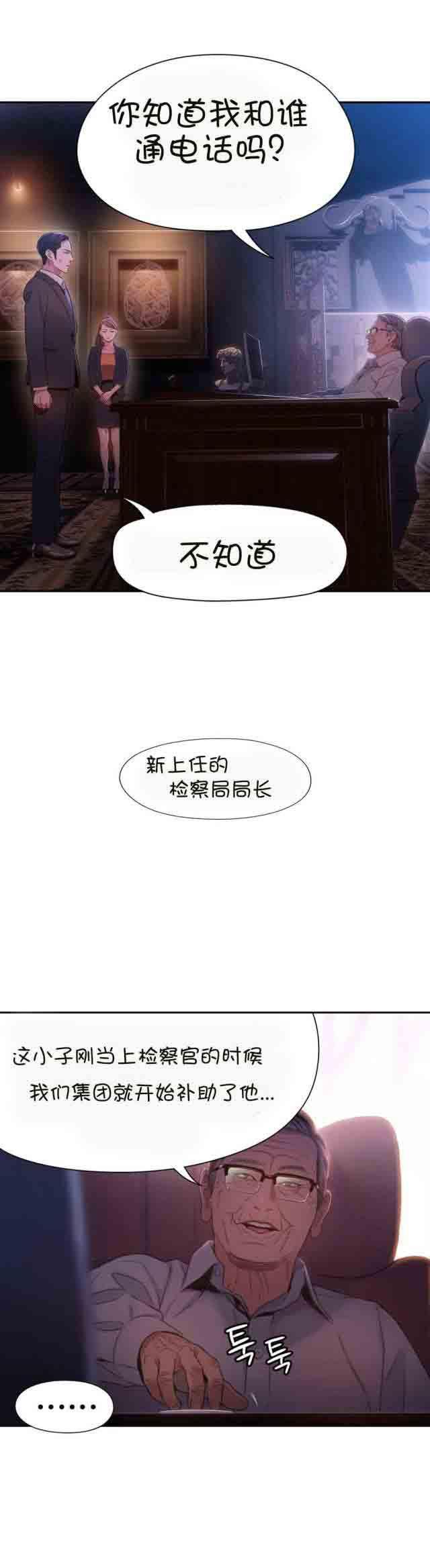 埃罗漫画韩漫全集-第62话 尽快证明无删减无遮挡章节图片 