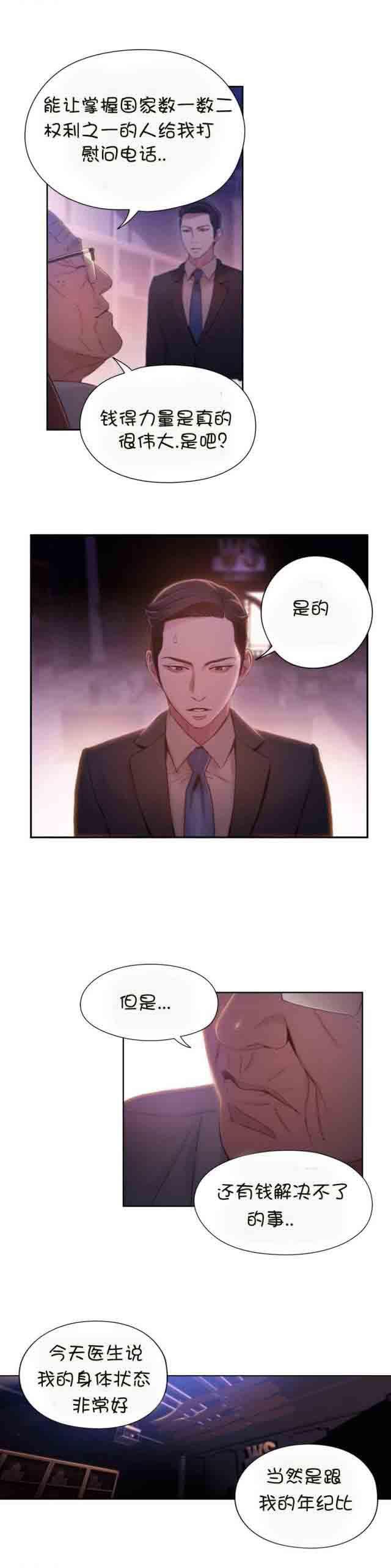 埃罗漫画韩漫全集-第62话 尽快证明无删减无遮挡章节图片 