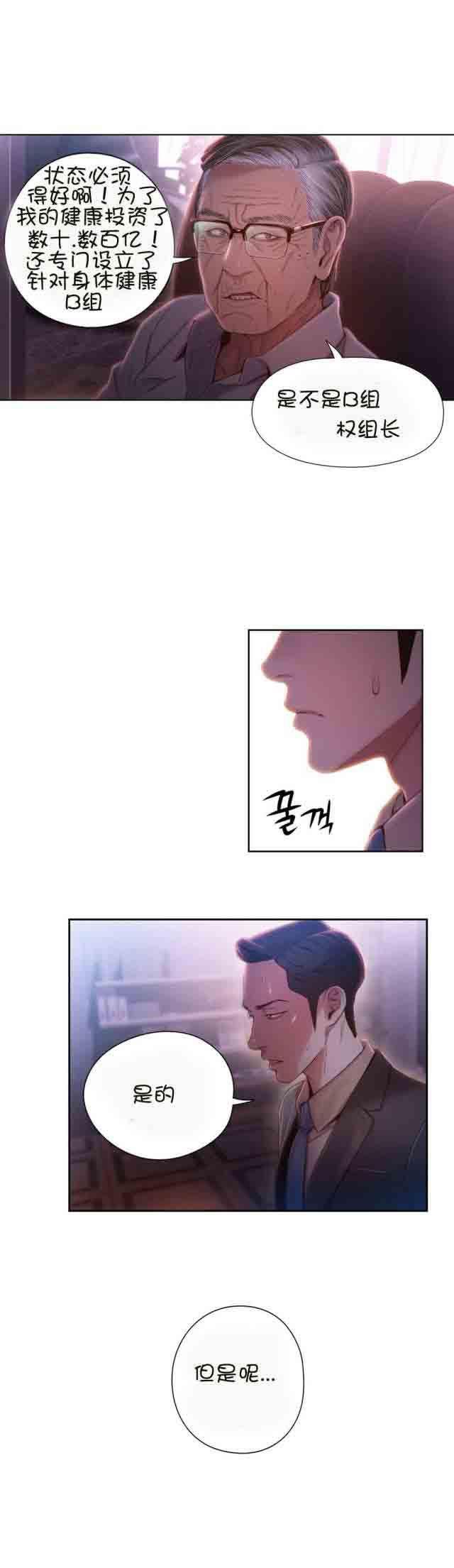埃罗漫画韩漫全集-第62话 尽快证明无删减无遮挡章节图片 