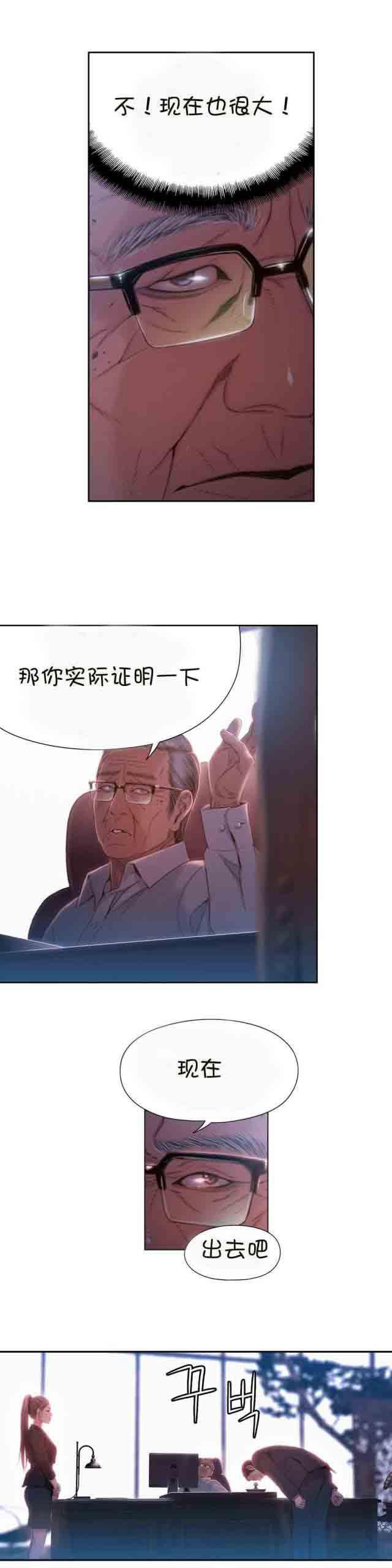 埃罗漫画韩漫全集-第62话 尽快证明无删减无遮挡章节图片 