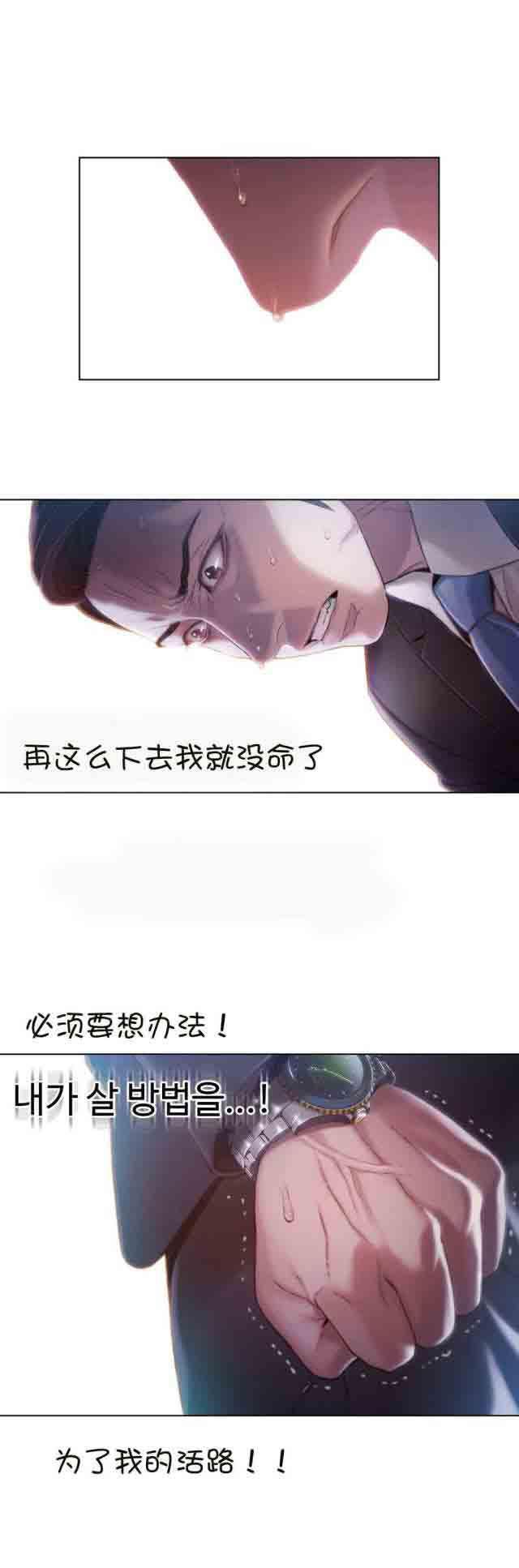 埃罗漫画韩漫全集-第62话 尽快证明无删减无遮挡章节图片 