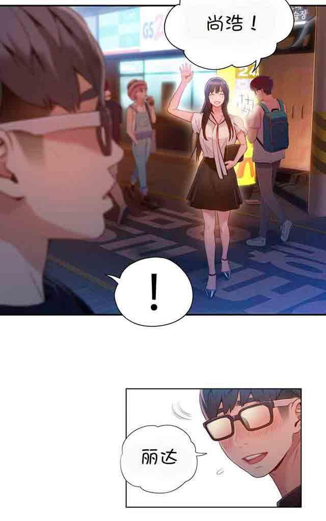 埃罗漫画韩漫全集-第63话 慢慢互相了解无删减无遮挡章节图片 