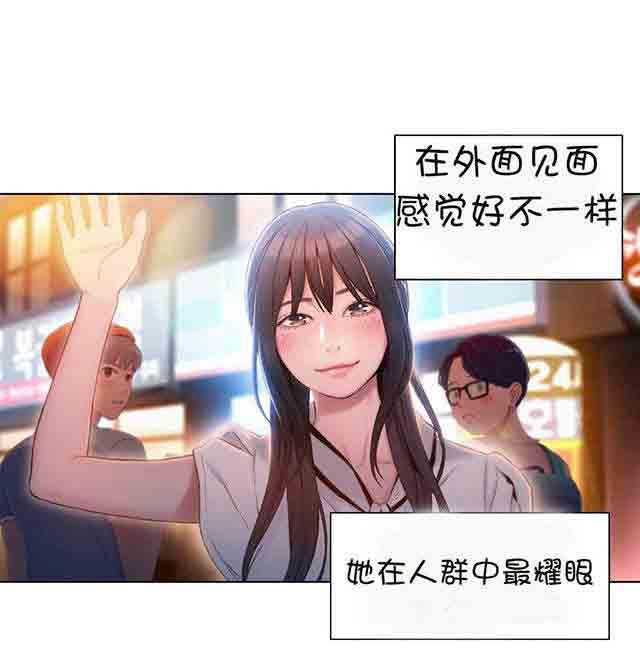 埃罗漫画韩漫全集-第63话 慢慢互相了解无删减无遮挡章节图片 