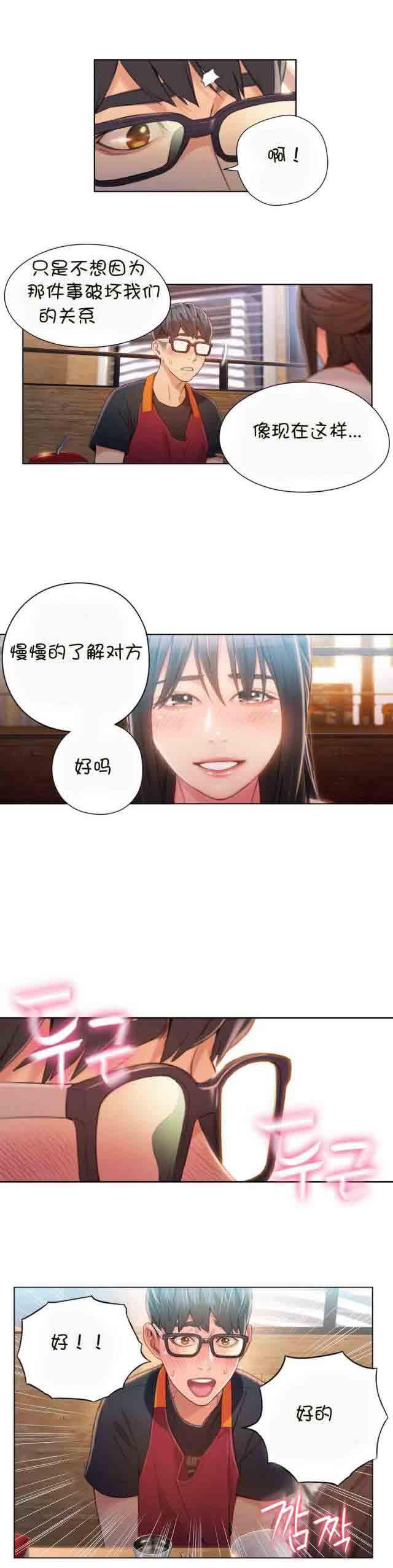 埃罗漫画韩漫全集-第63话 慢慢互相了解无删减无遮挡章节图片 