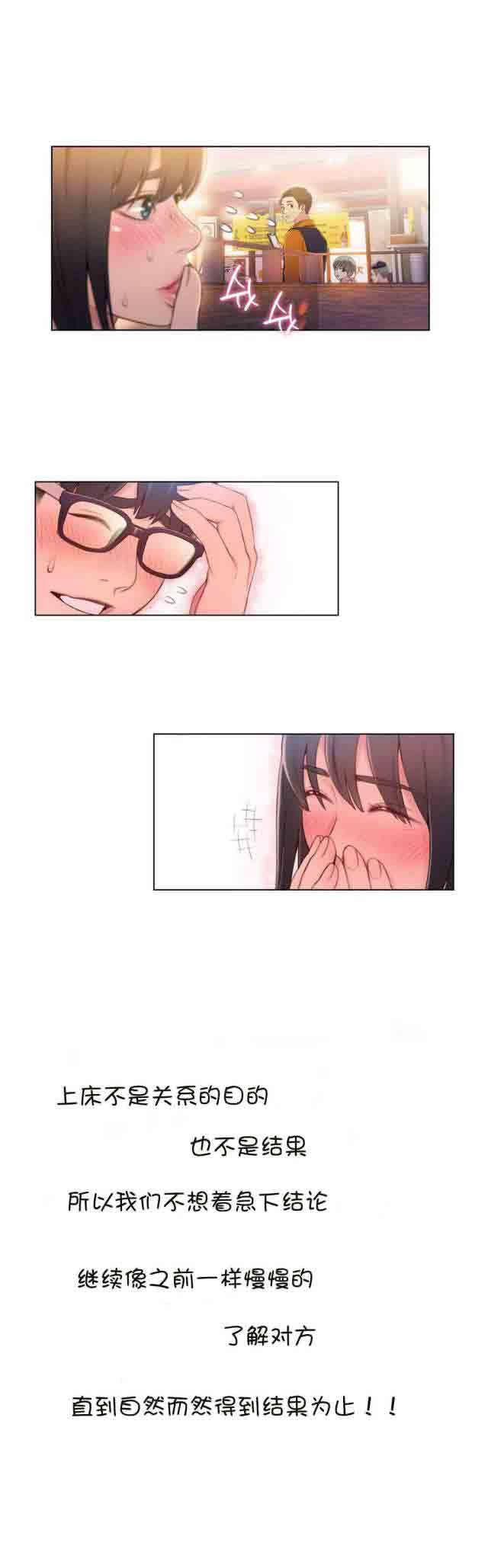 埃罗漫画韩漫全集-第63话 慢慢互相了解无删减无遮挡章节图片 