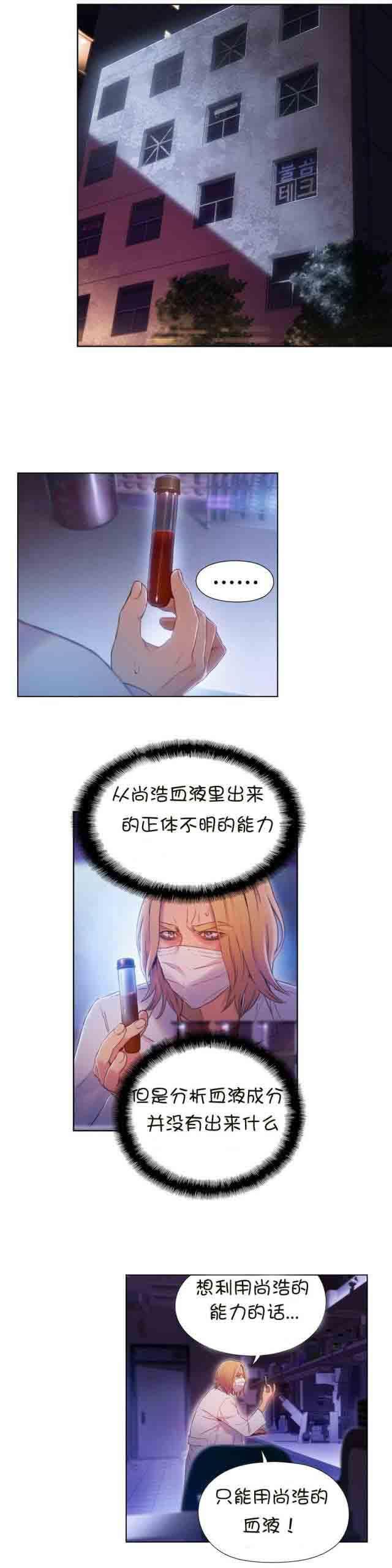 埃罗漫画韩漫全集-第63话 慢慢互相了解无删减无遮挡章节图片 