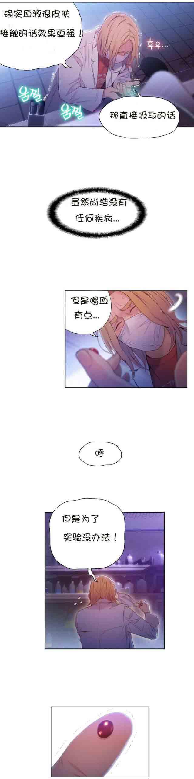 埃罗漫画韩漫全集-第63话 慢慢互相了解无删减无遮挡章节图片 