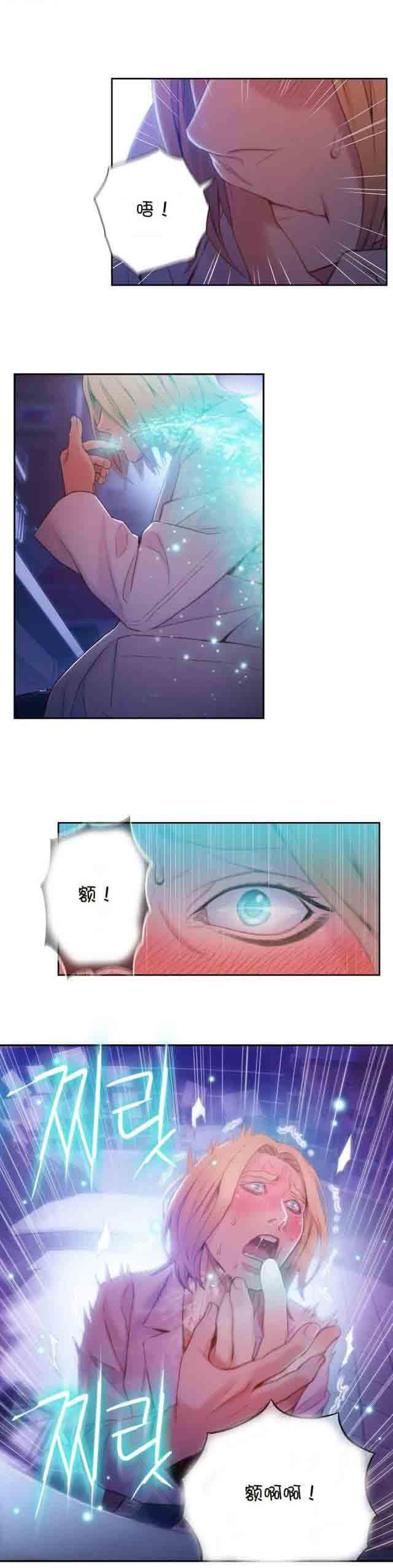 埃罗漫画韩漫全集-第63话 慢慢互相了解无删减无遮挡章节图片 