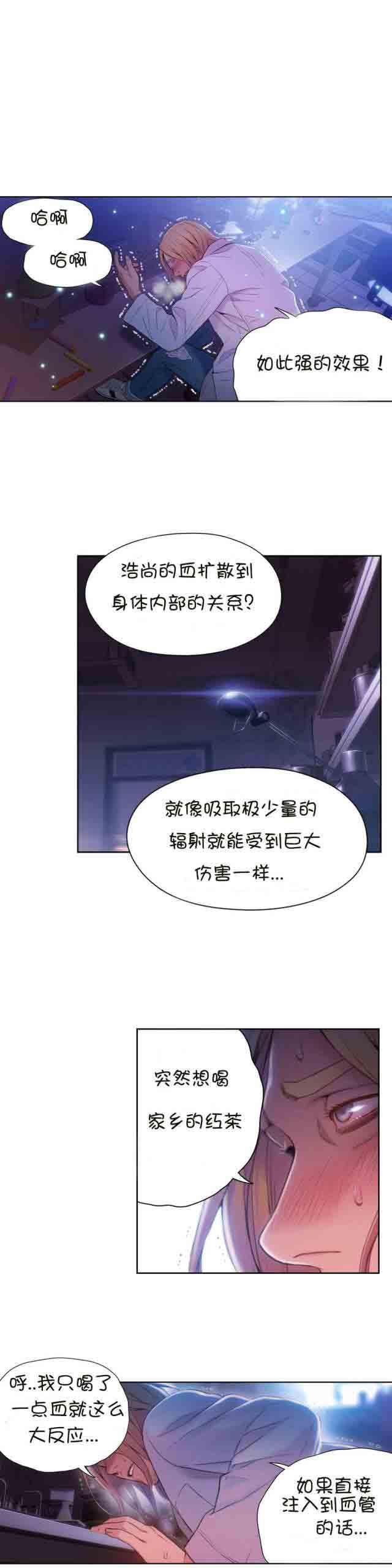 埃罗漫画韩漫全集-第63话 慢慢互相了解无删减无遮挡章节图片 