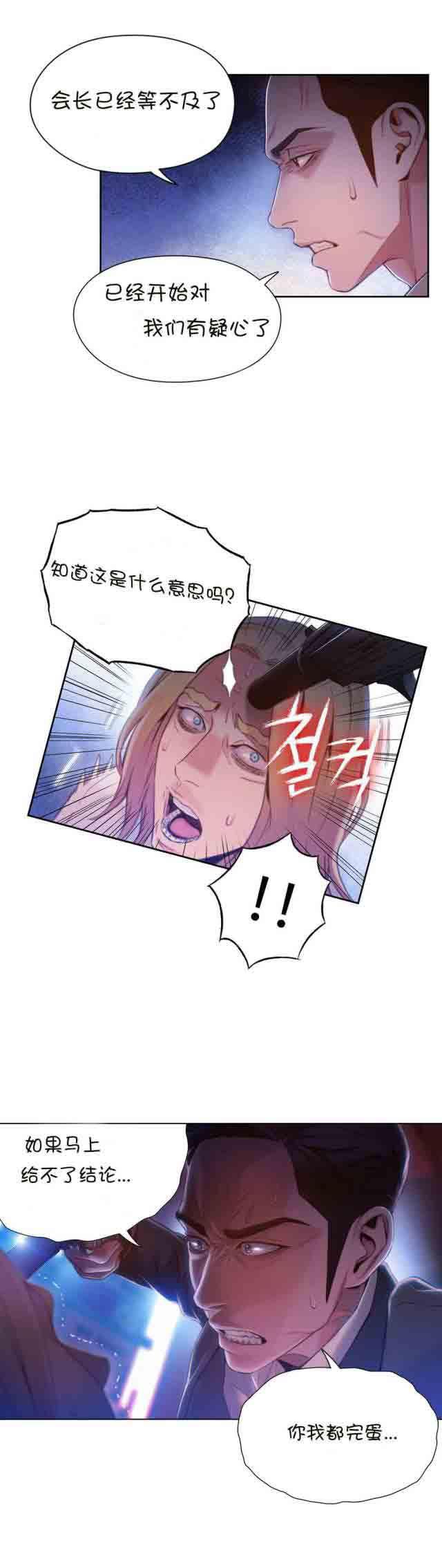 埃罗漫画韩漫全集-第63话 慢慢互相了解无删减无遮挡章节图片 