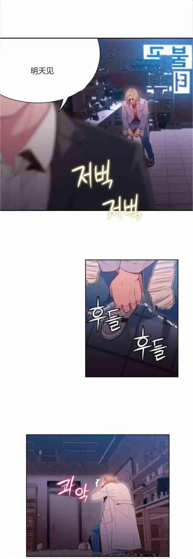 埃罗漫画韩漫全集-第64话 必须找到方法无删减无遮挡章节图片 
