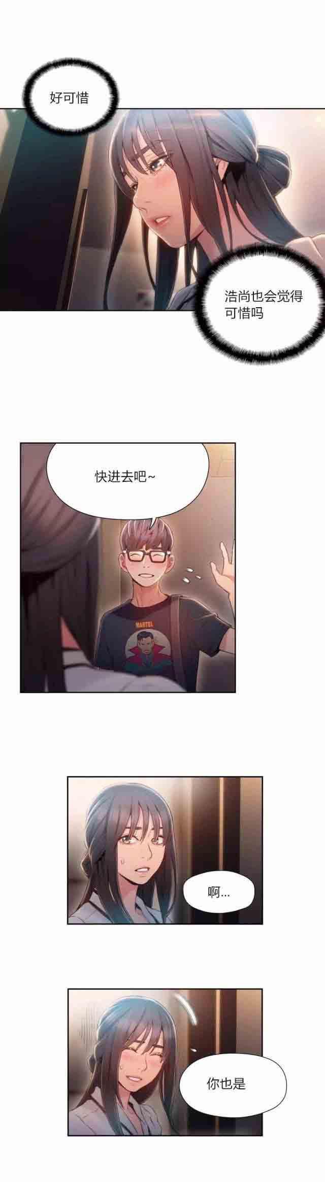 埃罗漫画韩漫全集-第64话 必须找到方法无删减无遮挡章节图片 